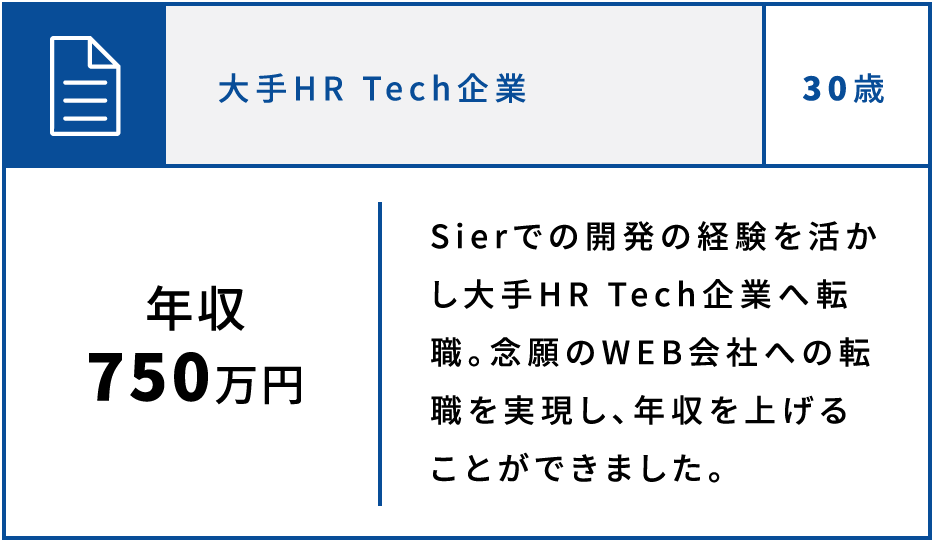 大手消費財メーカ