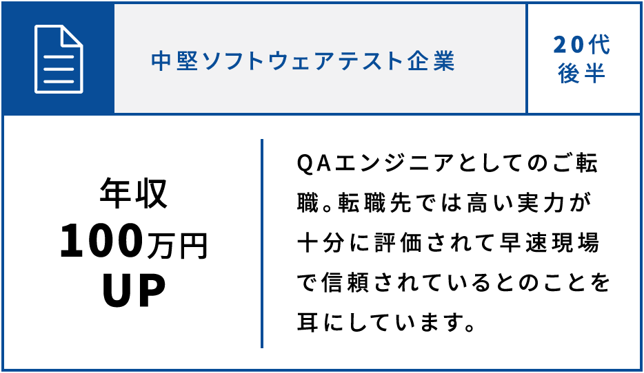 大手消費財メーカ