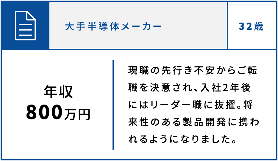 大手消費財メーカ