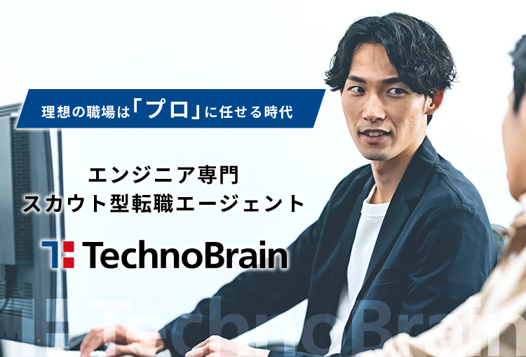 採用は「プロ」に任せる時代エンジニア専門転職エージェント
